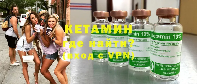 КЕТАМИН ketamine  mega ТОР  Каменногорск 